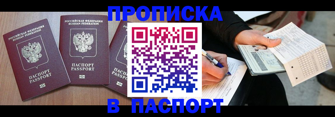 пропишу в квартире в Кубинке